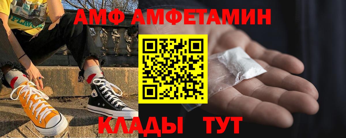 Amphetamine  АМФЕТАМИН  Ликино-Дулёво  Вход с VPN  Амфетамин VHQ 