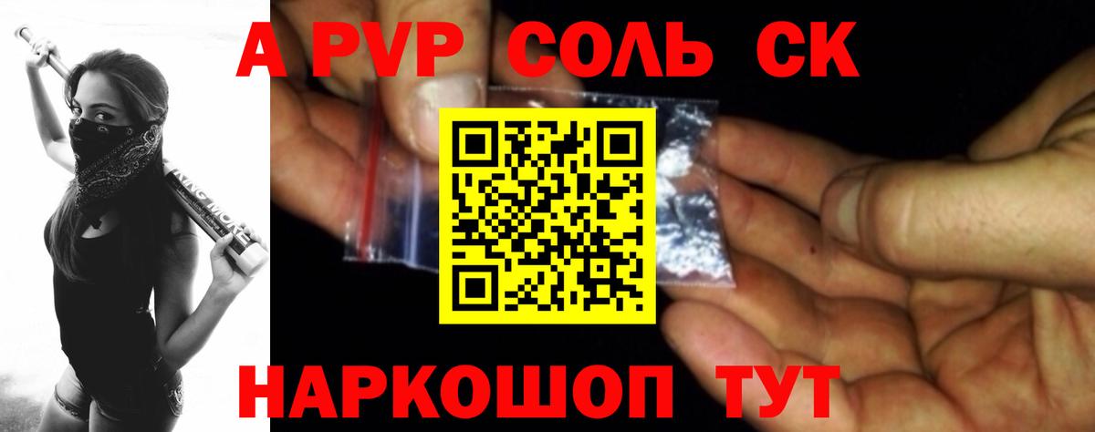 Ликино-Дулёво  Альфа ПВП крисы CK  A-PVP крисы CK  A PVP кристаллы  A PVP  Вход с VPN 