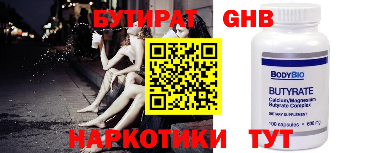 Ликино-Дулёво  БУТИРАТ буратино  Вход с VPN 