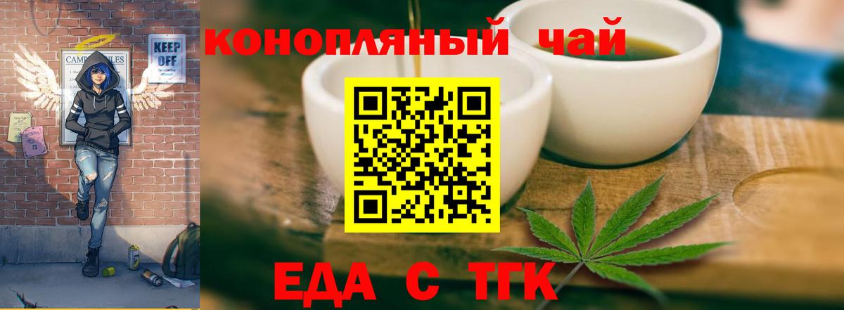 Печенье с ТГК конопля Ликино-Дулёво