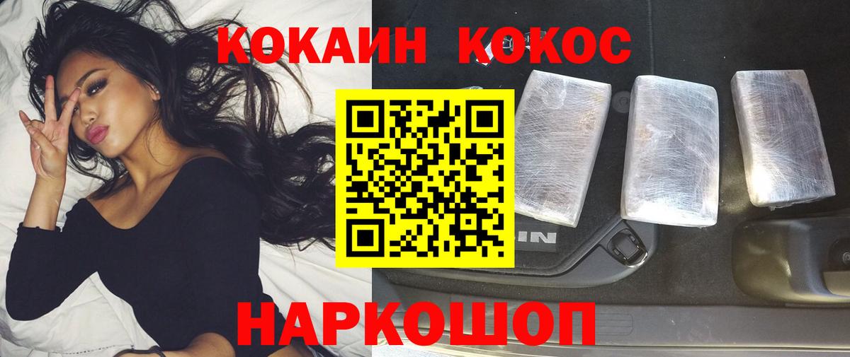 КОКАИН Эквадор Ликино-Дулёво