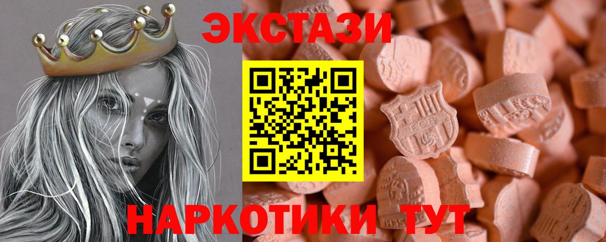 ЭКСТАЗИ 99% Ликино-Дулёво