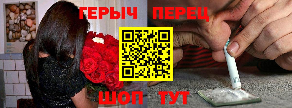 Ликино-Дулёво  ГЕРОИН Heroin  Вход с VPN 