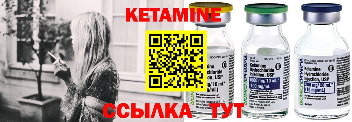 Кетамин ketamine Ликино-Дулёво