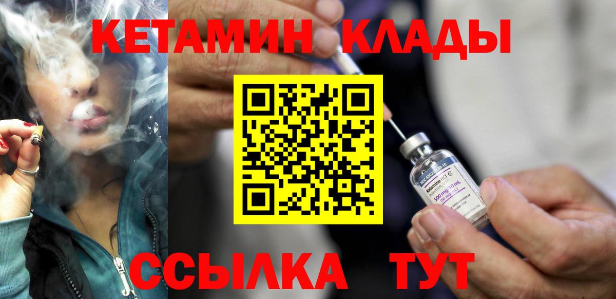 Ликино-Дулёво  КЕТАМИН VHQ  Кетамин ketamine  Вход с VPN 