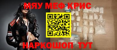 мефедрон Заводоуковск