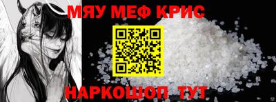 мефедрон Заводоуковск