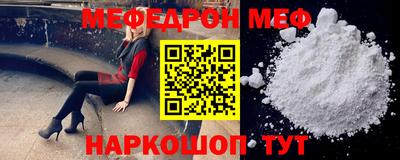 мефедрон Заводоуковск