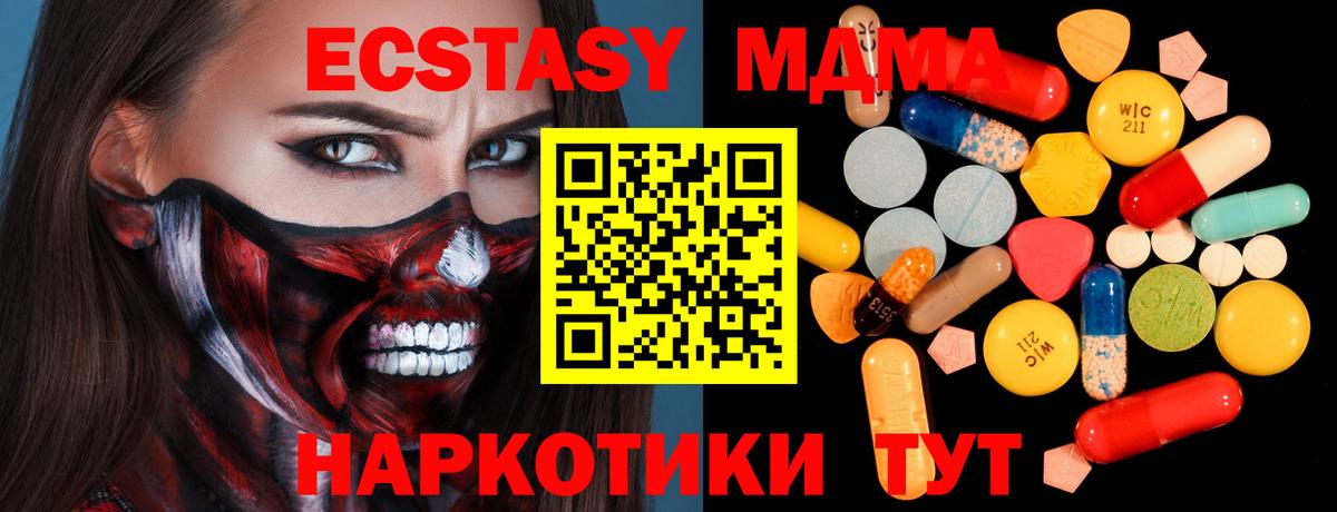 МДМА Molly  Вход с VPN  MDMA Molly  Ликино-Дулёво 