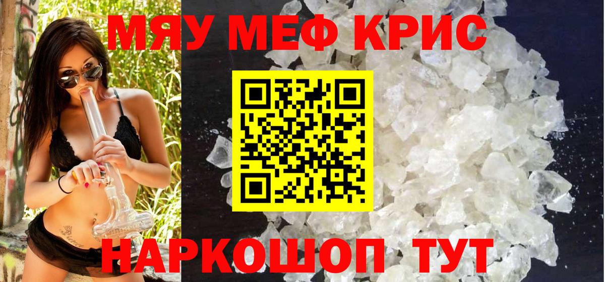 Меф  наркота  hydra tor  Вход с VPN  МЯУ-МЯУ мука  МЯУ-МЯУ mephedrone  МЯУ-МЯУ  Ликино-Дулёво 