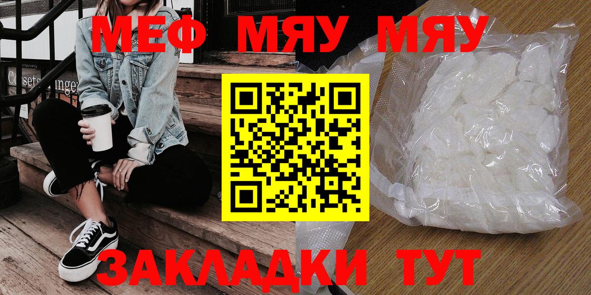 Меф мяу мяу кристаллы Ликино-Дулёво