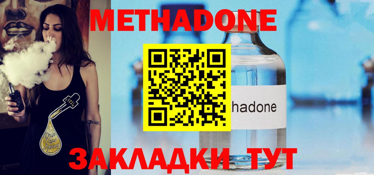 МЕТАДОН VHQ  МЕТАДОН мёд  Вход с VPN  Ликино-Дулёво 
