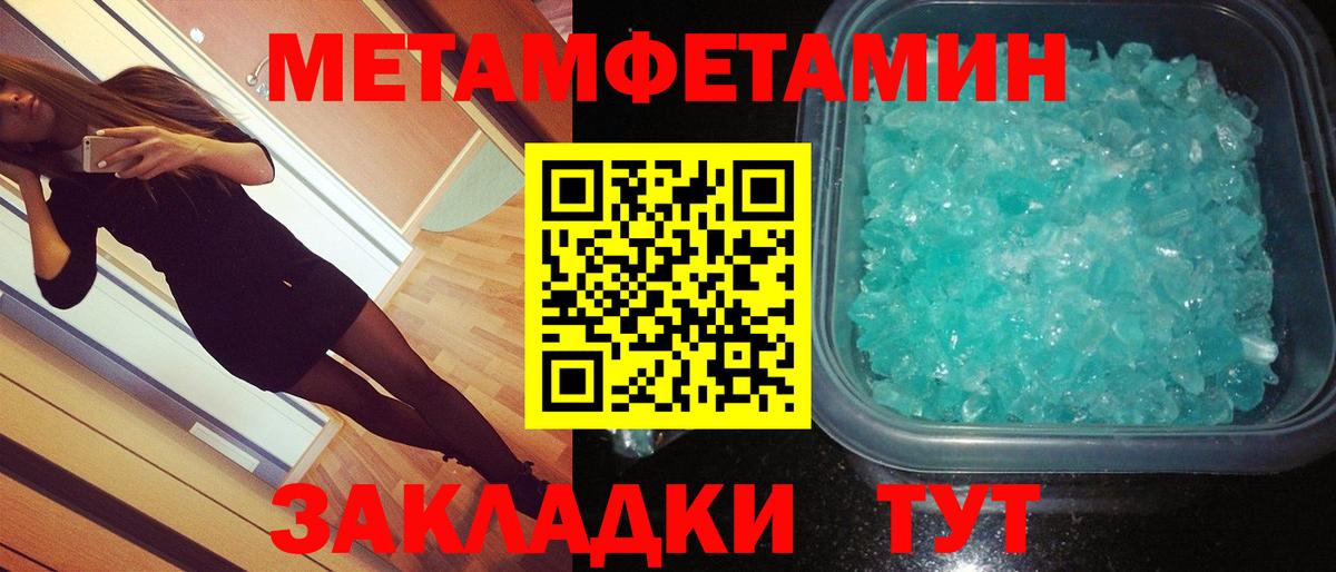Метамфетамин  Метамфетамин Methamphetamine  Вход с VPN  Ликино-Дулёво 