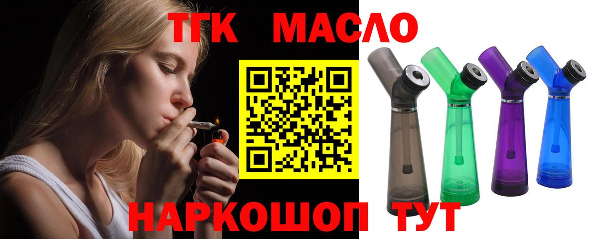 Дистиллят ТГК Wax  Вход с VPN  Ликино-Дулёво 